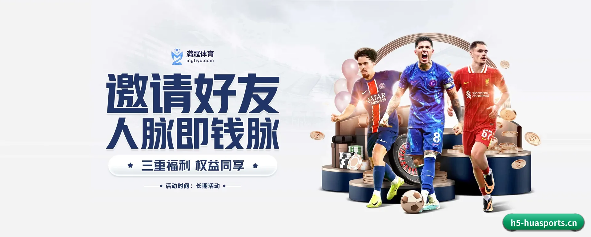 华体育官方平台 APP 界面